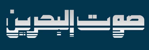 3747_addpicture_Voice of Bahrain.jpg